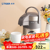 虎牌（TIGER） 保温壶办公宿舍热水瓶大容量家用暧瓶气压式按压保温瓶正品暖壶 香槟金N2.2LMAA-A22C