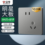 公牛（BULL）插座G12量贩装10A斜五孔插座86型面板G12Z223AS 星空灰十只装