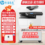 惠普（HP）a3打印机m437n/439/nda a3/a4黑白激光大型办公 试卷工地商用网络 打印复印扫描一体机 麒麟/统信 M437nda黑白+原厂三年上门保修