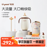 世喜婴儿保温杯小月龄316L不锈钢吸管学饮杯保温奶瓶+直饮吸管套件