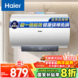 海尔（Haier）电热水器80升 PD3MINI 金刚搪瓷胆 终身免换镁棒 3kW大功率一级能效节能储水式大水量家用洗澡速热