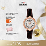 天梭（TISSOT）瑞士手表 小美人系列石英女表 新年礼物送女友T126.010.36.013.00