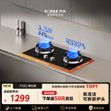 方太燃气灶天然气 家用嵌入式5.2kW* 猛火燃气灶 易清洁可调节 TX22