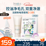 芙丽芳丝（Freeplus）洗面奶氨基酸洁面乳控油祛痘80g+洁颜粉24粒元旦礼物送男女朋友