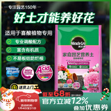 美乐棵喜酸营养土养花花肥园艺种植土花土肥料盆栽绿植专用土壤40L