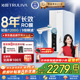 沁园净水器双子芯家用1000G 厨房台下式8年RO反渗透过滤器 直饮净饮一体机UR-S61096家电国家补贴