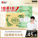 心相印【田栩宁同款】绒立方厨房抽纸60抽*9包箱装厨房纸 可水洗加厚