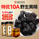 养庆堂北京同仁堂黄精 九蒸九晒熟黄晶干片即食固阳男人滋补养生茶155g