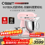 KitchenAid（凯膳怡）【政府补贴】厨师机家用进口5QT双碗和面揉面一体机多功能搅拌机 桃花粉 5KSM165PSCGU