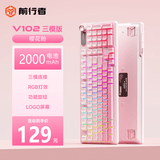 前行者（EWEADN）V102Ultra无线键盘办公蓝牙三模机械手感静音薄膜键盘屏幕台式电脑笔记本平板通用外设99键粉色