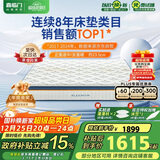 喜临门梦蝶旗舰版 乳胶椰棕床垫抗菌防螨独袋弹簧床垫 1.5x2米 软硬适中