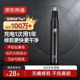 京东京造 电动鼻毛修剪器充电式 修鼻毛神器鼻毛剪刀剪鼻毛器【不伤鼻腔 超长续航】男士生日礼物 男
