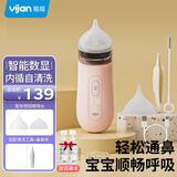 易简电动吸鼻器婴儿鼻屎清理神器新生儿宝宝儿童鼻涕清洁通鼻器DQ30