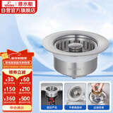 潜水艇（Submarine）CQ-10厨房水槽菜盆下水弹跳器按压排水过滤不锈钢提篮防堵