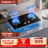 老板星辰系列燃气灶20B1A安心灶家用天然气双灶台嵌两用5.0kW煤气灶换装不改孔猛火灶家电烟灶套装