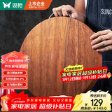 双枪黑金檀木整木切菜板加厚加大圆形砧板实木家用案板面板菜墩33*2.5