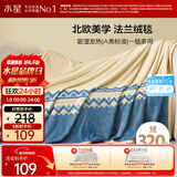 水星家纺毛毯冬季加厚加绒法兰绒毯A类毯子盖被可机洗约2.94斤200×230cm