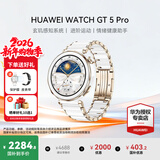 华为（HUAWEI）手表WATCH GT 5 Pro【咨询享优惠】运动玄玑感知两周续航蓝牙通话体温血氧心率监测送男女朋友礼物 42mm陶瓷白【皮表带+贴膜】