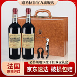 路易拉菲（LOUIS LAFON）法国红酒【旗舰店】原瓶进口干红葡萄酒礼盒750ml*2支皮箱节日礼 公爵领地14度（酒香浓郁）
