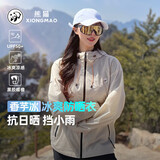 熊猫骆驼系列户外防晒衣防泼水凉感防晒服男女春夏外套R139E,M