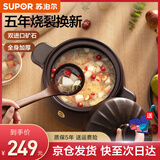 苏泊尔（SUPOR）砂锅煲汤锅陶瓷燃气灶 沙锅耐高温炖锅砂锅炖汤瓦煲 双矿石全加厚 （能炖切块的鸡）新款TB45A1 4.5L