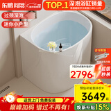 东鹏（DONGPENG）迷你浴缸小户型亚克力家用成人日式坐式深泡小型浴缸薄边无缝 【龙头缸】带坐板 1.1m