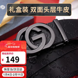 高尔夫（GOLF）男士皮带双面头层牛皮腰带男自动扣裤腰带礼盒装生日礼物送男友