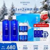 雪肌精限定经典水乳套装礼盒 水360ml*2+凝霜80g*2 补水保湿 送人礼物