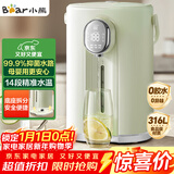 小熊（Bear）电热水瓶 恒温电热水壶多段保温316L不锈钢内胆抗菌水路 暖吨吨烧水壶 ZDH-H50T7