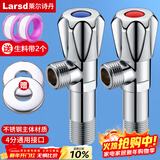 莱尔诗丹加长角阀2只装套装 冷热水快开三角阀八字阀4分送生料带LD132HC-2