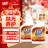 绿伞地板液体蜡 竹木香型 木地板清洁保养护理 只亮不滑 500g*2瓶