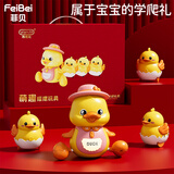 菲贝（feibei）早教抬头训练音乐学爬鸭婴儿玩具0-1岁宝宝新生儿见面礼物周岁礼