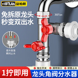 益柏朗水龙头分水器一进二出转三通洗衣机角阀4四6分螺纹带脱落自动止水