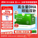 君宝康DHA植物藻油 高含量DHA 婴幼儿儿童宝宝孕妇dha 63粒/盒 【国家专利配方】 63粒*1盒