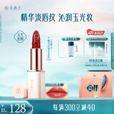 花西子雕花口红精华玉光款L103素颜滋润唇膏秋冬持久保湿气色礼物送老婆