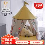 卡优比儿童帐篷室内家用宝宝游戏屋女孩公主城堡男孩玩具屋小房子蒙古包 印第安(丹霞黄)