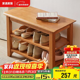 家逸实木换鞋凳北欧家用鞋凳式鞋柜进门口鞋架可坐穿鞋凳玄关试鞋凳子