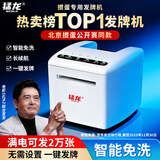 猛龙自动发牌机掼蛋专用道具扑克发牌器高续航免洗牌掼蛋比赛同款