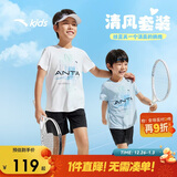 安踏儿童装运动套装男童短袖T恤短裤两件套2025夏套装A52527720