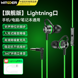 智国者游戏耳机有线电竞电脑入耳式hifi麦克风二合一3.5mmLightning专用听声辩位适用苹果三角洲吃鸡fps