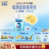 美赞臣官方店【会员专享】婴幼儿儿童宝宝奶粉 【新国标】铂睿3段850g
