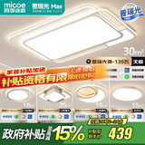 四季沐歌（MICOE） 照明LED客厅灯具套餐卧室吸顶灯餐厅中山灯具北欧后现代灯 5灯-135W遥控调光三室两厅B
