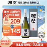 獭祭Dassai 39三割九分720ml礼盒装 纯米大吟酿 日本清酒 原装进口