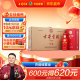古井贡酒 V9 浓香型白酒 40.6度 500ml*4瓶 整箱装 低度白酒