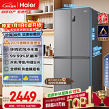 海尔（Haier）「家宴系列」465L十字门冰箱风冷无霜一级能效抗菌净味BCD-465WGHTDE9S9家电国家补贴