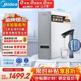 美的（Midea）国家补贴净水器家用白泽1000G pro5年RO反渗透0阻垢剂 厨下式净饮机 直饮过滤器 触控屏双出水