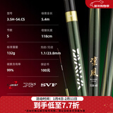 达亿瓦（DAIWA）凛风冴手竿钓鱼竿 碳素竿 硬挺轻量钓鱼竿 台钓竿黑坑竿综合竿 5.4m 3.5H-54.CS