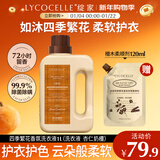 绽家四季繁花香氛洗衣液 杏仁奶檀1L 持久留香护衣护色柔软洗涤剂
