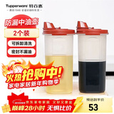 特百惠（Tupperware）中号油壶 家用厨房密封防漏油瓶酱醋调料壶食品可接触2件套650ml