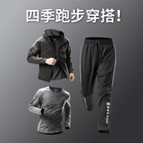 艾伦伯顿（Alen Botun）运动套装健身服男春秋高弹跑步速干裤篮球训练衣服休闲男装秋季 三件套-秋款 3XL(190-220)斤